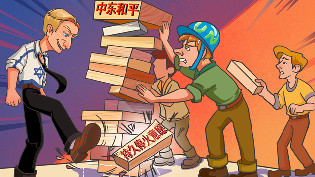 漫評丨?；鸪兄Z只到下一次開火，以色列上演“葉公好龍”